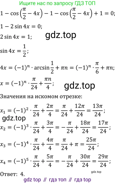 ГДЗ Алгебра, 10 класс Учебник, авторы: Мордкович Александр Григорьевич, Семенов Павел Владимирович, Денищева Лариса Олеговна, Звавич Леонид Исаакович, Корешкова Т А, Мишустина Татьяна Николаевна, Рязановский А Р, издательство Мнемозина, Москва, 2019, Часть 2, страница 172, номер 27.53, Решение 2 (продолжение 2)