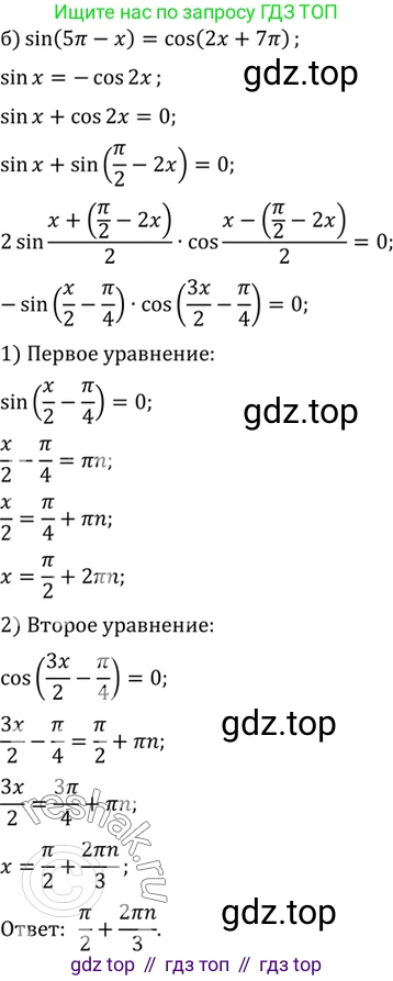 ГДЗ Алгебра, 10 класс Учебник, авторы: Мордкович Александр Григорьевич, Семенов Павел Владимирович, Денищева Лариса Олеговна, Звавич Леонид Исаакович, Корешкова Т А, Мишустина Татьяна Николаевна, Рязановский А Р, издательство Мнемозина, Москва, 2019, Часть 2, страница 177, номер 28.28, Решение 2 (продолжение 2)