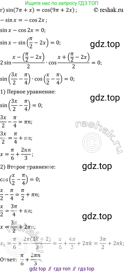 ГДЗ Алгебра, 10 класс Учебник, авторы: Мордкович Александр Григорьевич, Семенов Павел Владимирович, Денищева Лариса Олеговна, Звавич Леонид Исаакович, Корешкова Т А, Мишустина Татьяна Николаевна, Рязановский А Р, издательство Мнемозина, Москва, 2019, Часть 2, страница 177, номер 28.28, Решение 2 (продолжение 4)