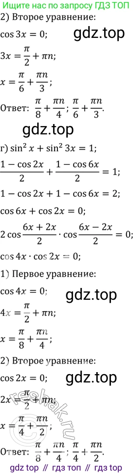 ГДЗ Алгебра, 10 класс Учебник, авторы: Мордкович Александр Григорьевич, Семенов Павел Владимирович, Денищева Лариса Олеговна, Звавич Леонид Исаакович, Корешкова Т А, Мишустина Татьяна Николаевна, Рязановский А Р, издательство Мнемозина, Москва, 2019, Часть 2, страница 177, номер 28.29, Решение 2 (продолжение 3)