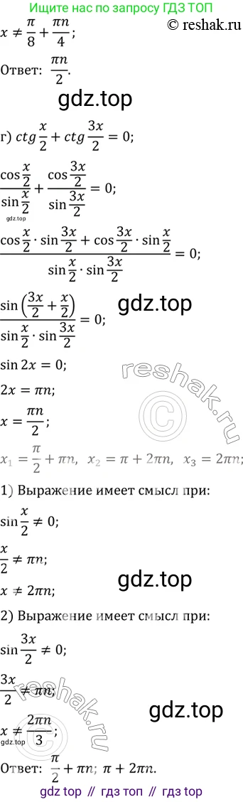 ГДЗ Алгебра, 10 класс Учебник, авторы: Мордкович Александр Григорьевич, Семенов Павел Владимирович, Денищева Лариса Олеговна, Звавич Леонид Исаакович, Корешкова Т А, Мишустина Татьяна Николаевна, Рязановский А Р, издательство Мнемозина, Москва, 2019, Часть 2, страница 177, номер 28.31, Решение 2 (продолжение 3)