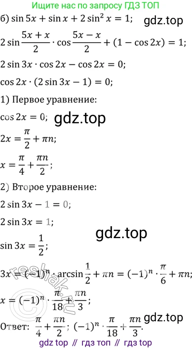 ГДЗ Алгебра, 10 класс Учебник, авторы: Мордкович Александр Григорьевич, Семенов Павел Владимирович, Денищева Лариса Олеговна, Звавич Леонид Исаакович, Корешкова Т А, Мишустина Татьяна Николаевна, Рязановский А Р, издательство Мнемозина, Москва, 2019, Часть 2, страница 177, номер 28.32, Решение 2 (продолжение 2)