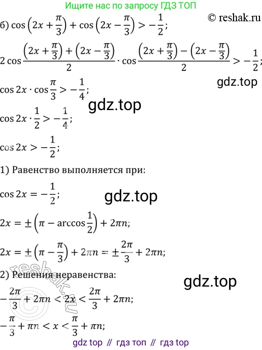 ГДЗ Алгебра, 10 класс Учебник, авторы: Мордкович Александр Григорьевич, Семенов Павел Владимирович, Денищева Лариса Олеговна, Звавич Леонид Исаакович, Корешкова Т А, Мишустина Татьяна Николаевна, Рязановский А Р, издательство Мнемозина, Москва, 2019, Часть 2, страница 178, номер 28.36, Решение 2 (продолжение 2)
