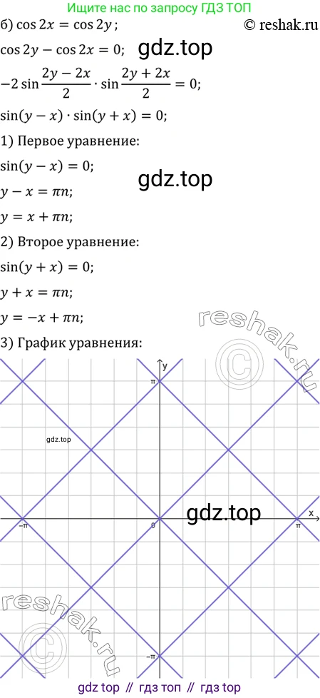 ГДЗ Алгебра, 10 класс Учебник, авторы: Мордкович Александр Григорьевич, Семенов Павел Владимирович, Денищева Лариса Олеговна, Звавич Леонид Исаакович, Корешкова Т А, Мишустина Татьяна Николаевна, Рязановский А Р, издательство Мнемозина, Москва, 2019, Часть 2, страница 178, номер 28.38, Решение 2 (продолжение 2)