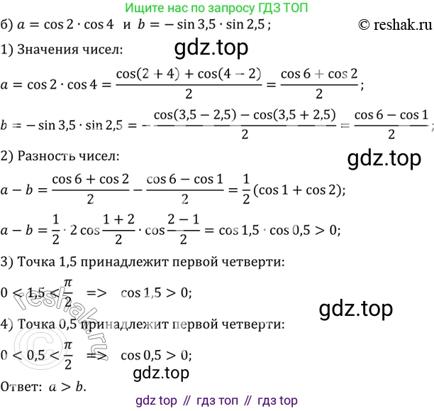 ГДЗ Алгебра, 10 класс Учебник, авторы: Мордкович Александр Григорьевич, Семенов Павел Владимирович, Денищева Лариса Олеговна, Звавич Леонид Исаакович, Корешкова Т А, Мишустина Татьяна Николаевна, Рязановский А Р, издательство Мнемозина, Москва, 2019, Часть 2, страница 180, номер 29.17, Решение 2 (продолжение 2)