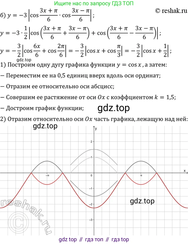 ГДЗ Алгебра, 10 класс Учебник, авторы: Мордкович Александр Григорьевич, Семенов Павел Владимирович, Денищева Лариса Олеговна, Звавич Леонид Исаакович, Корешкова Т А, Мишустина Татьяна Николаевна, Рязановский А Р, издательство Мнемозина, Москва, 2019, Часть 2, страница 181, номер 29.29, Решение 2 (продолжение 2)