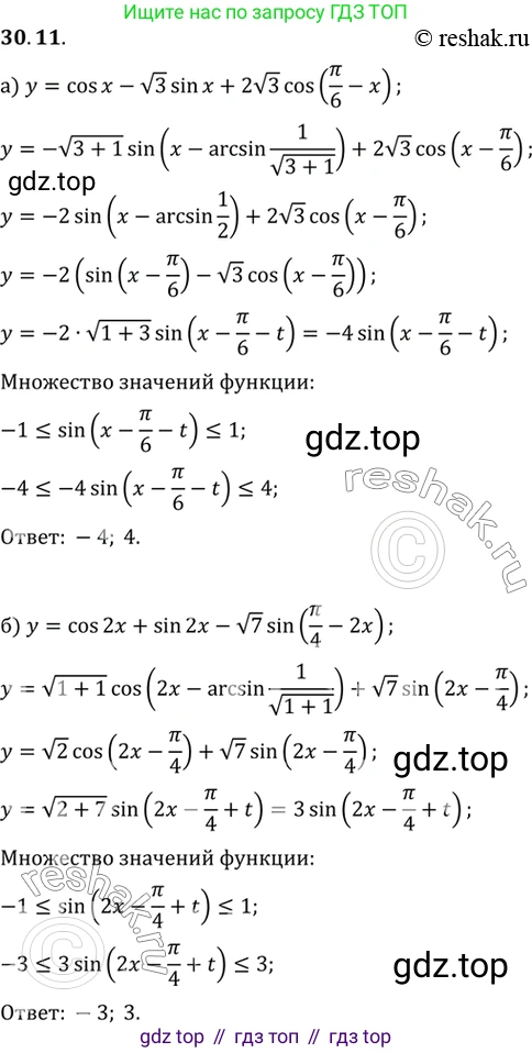 ГДЗ Алгебра, 10 класс Учебник, авторы: Мордкович Александр Григорьевич, Семенов Павел Владимирович, Денищева Лариса Олеговна, Звавич Леонид Исаакович, Корешкова Т А, Мишустина Татьяна Николаевна, Рязановский А Р, издательство Мнемозина, Москва, 2019, Часть 2, страница 183, номер 30.11, Решение 2