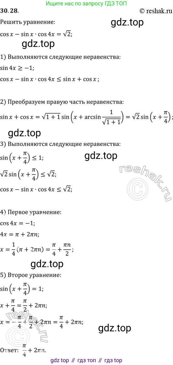 ГДЗ Алгебра, 10 класс Учебник, авторы: Мордкович Александр Григорьевич, Семенов Павел Владимирович, Денищева Лариса Олеговна, Звавич Леонид Исаакович, Корешкова Т А, Мишустина Татьяна Николаевна, Рязановский А Р, издательство Мнемозина, Москва, 2019, Часть 2, страница 185, номер 30.28, Решение 2