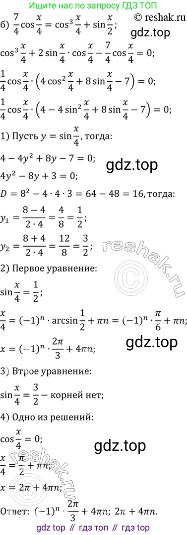 ГДЗ Алгебра, 10 класс Учебник, авторы: Мордкович Александр Григорьевич, Семенов Павел Владимирович, Денищева Лариса Олеговна, Звавич Леонид Исаакович, Корешкова Т А, Мишустина Татьяна Николаевна, Рязановский А Р, издательство Мнемозина, Москва, 2019, Часть 2, страница 186, номер 31.12, Решение 2 (продолжение 2)