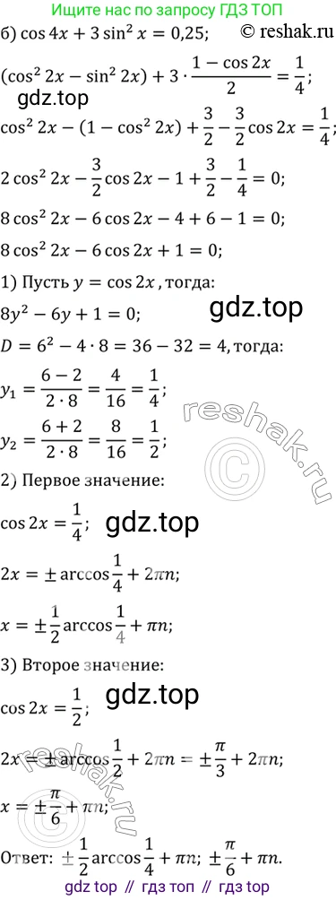 ГДЗ Алгебра, 10 класс Учебник, авторы: Мордкович Александр Григорьевич, Семенов Павел Владимирович, Денищева Лариса Олеговна, Звавич Леонид Исаакович, Корешкова Т А, Мишустина Татьяна Николаевна, Рязановский А Р, издательство Мнемозина, Москва, 2019, Часть 2, страница 186, номер 31.14, Решение 2 (продолжение 2)