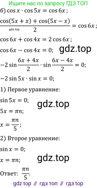 ГДЗ Алгебра, 10 класс Учебник, авторы: Мордкович Александр Григорьевич, Семенов Павел Владимирович, Денищева Лариса Олеговна, Звавич Леонид Исаакович, Корешкова Т А, Мишустина Татьяна Николаевна, Рязановский А Р, издательство Мнемозина, Москва, 2019, Часть 2, страница 185, номер 31.2, Решение 2 (продолжение 2)