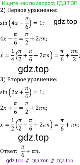 ГДЗ Алгебра, 10 класс Учебник, авторы: Мордкович Александр Григорьевич, Семенов Павел Владимирович, Денищева Лариса Олеговна, Звавич Леонид Исаакович, Корешкова Т А, Мишустина Татьяна Николаевна, Рязановский А Р, издательство Мнемозина, Москва, 2019, Часть 2, страница 188, номер 31.37, Решение 2 (продолжение 2)