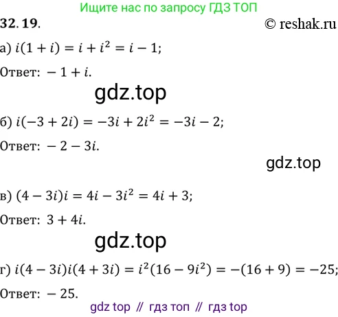 ГДЗ Алгебра, 10 класс Учебник, авторы: Мордкович Александр Григорьевич, Семенов Павел Владимирович, Денищева Лариса Олеговна, Звавич Леонид Исаакович, Корешкова Т А, Мишустина Татьяна Николаевна, Рязановский А Р, издательство Мнемозина, Москва, 2019, Часть 2, страница 191, номер 32.19, Решение 2