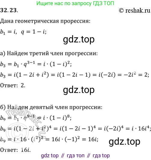 ГДЗ Алгебра, 10 класс Учебник, авторы: Мордкович Александр Григорьевич, Семенов Павел Владимирович, Денищева Лариса Олеговна, Звавич Леонид Исаакович, Корешкова Т А, Мишустина Татьяна Николаевна, Рязановский А Р, издательство Мнемозина, Москва, 2019, Часть 2, страница 191, номер 32.23, Решение 2