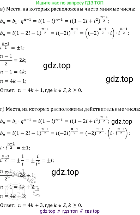 ГДЗ Алгебра, 10 класс Учебник, авторы: Мордкович Александр Григорьевич, Семенов Павел Владимирович, Денищева Лариса Олеговна, Звавич Леонид Исаакович, Корешкова Т А, Мишустина Татьяна Николаевна, Рязановский А Р, издательство Мнемозина, Москва, 2019, Часть 2, страница 191, номер 32.23, Решение 2 (продолжение 2)