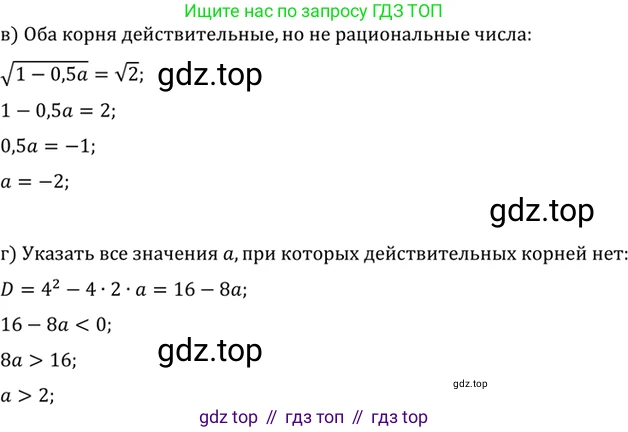 ГДЗ Алгебра, 10 класс Учебник, авторы: Мордкович Александр Григорьевич, Семенов Павел Владимирович, Денищева Лариса Олеговна, Звавич Леонид Исаакович, Корешкова Т А, Мишустина Татьяна Николаевна, Рязановский А Р, издательство Мнемозина, Москва, 2019, Часть 2, страница 189, номер 32.3, Решение 2 (продолжение 2)