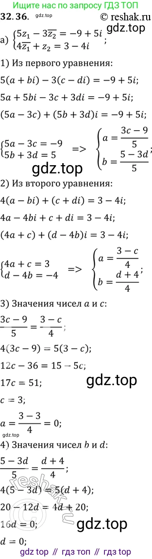 ГДЗ Алгебра, 10 класс Учебник, авторы: Мордкович Александр Григорьевич, Семенов Павел Владимирович, Денищева Лариса Олеговна, Звавич Леонид Исаакович, Корешкова Т А, Мишустина Татьяна Николаевна, Рязановский А Р, издательство Мнемозина, Москва, 2019, Часть 2, страница 193, номер 32.36, Решение 2