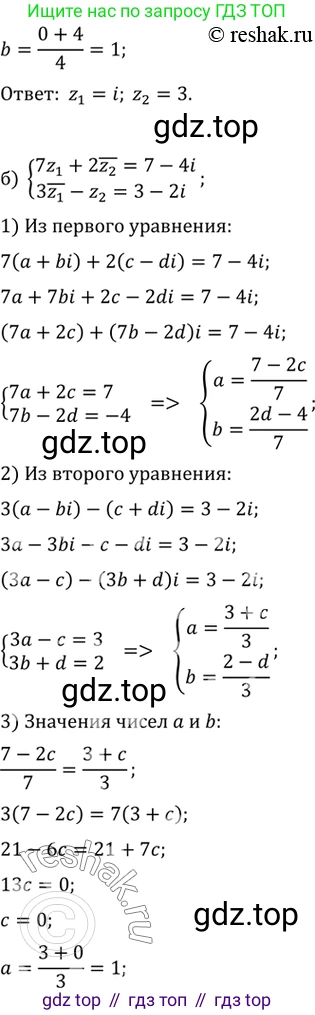 ГДЗ Алгебра, 10 класс Учебник, авторы: Мордкович Александр Григорьевич, Семенов Павел Владимирович, Денищева Лариса Олеговна, Звавич Леонид Исаакович, Корешкова Т А, Мишустина Татьяна Николаевна, Рязановский А Р, издательство Мнемозина, Москва, 2019, Часть 2, страница 193, номер 32.36, Решение 2 (продолжение 2)