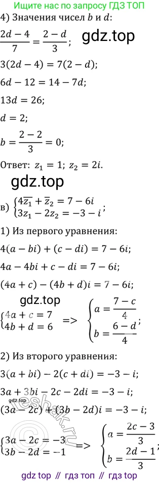 ГДЗ Алгебра, 10 класс Учебник, авторы: Мордкович Александр Григорьевич, Семенов Павел Владимирович, Денищева Лариса Олеговна, Звавич Леонид Исаакович, Корешкова Т А, Мишустина Татьяна Николаевна, Рязановский А Р, издательство Мнемозина, Москва, 2019, Часть 2, страница 193, номер 32.36, Решение 2 (продолжение 3)