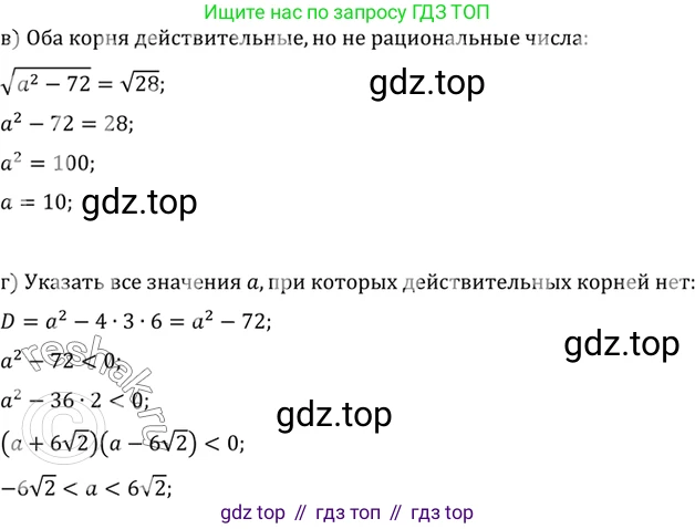 ГДЗ Алгебра, 10 класс Учебник, авторы: Мордкович Александр Григорьевич, Семенов Павел Владимирович, Денищева Лариса Олеговна, Звавич Леонид Исаакович, Корешкова Т А, Мишустина Татьяна Николаевна, Рязановский А Р, издательство Мнемозина, Москва, 2019, Часть 2, страница 189, номер 32.4, Решение 2 (продолжение 2)