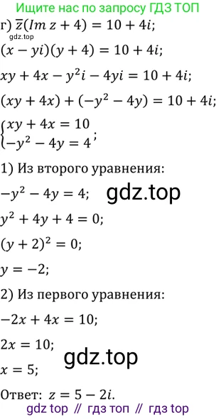 ГДЗ Алгебра, 10 класс Учебник, авторы: Мордкович Александр Григорьевич, Семенов Павел Владимирович, Денищева Лариса Олеговна, Звавич Леонид Исаакович, Корешкова Т А, Мишустина Татьяна Николаевна, Рязановский А Р, издательство Мнемозина, Москва, 2019, Часть 2, страница 197, номер 33.23, Решение 2 (продолжение 3)
