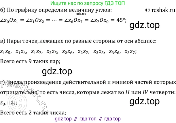ГДЗ Алгебра, 10 класс Учебник, авторы: Мордкович Александр Григорьевич, Семенов Павел Владимирович, Денищева Лариса Олеговна, Звавич Леонид Исаакович, Корешкова Т А, Мишустина Татьяна Николаевна, Рязановский А Р, издательство Мнемозина, Москва, 2019, Часть 2, страница 195, номер 33.8, Решение 2 (продолжение 2)