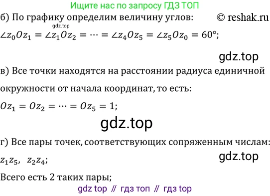 ГДЗ Алгебра, 10 класс Учебник, авторы: Мордкович Александр Григорьевич, Семенов Павел Владимирович, Денищева Лариса Олеговна, Звавич Леонид Исаакович, Корешкова Т А, Мишустина Татьяна Николаевна, Рязановский А Р, издательство Мнемозина, Москва, 2019, Часть 2, страница 195, номер 33.9, Решение 2 (продолжение 2)