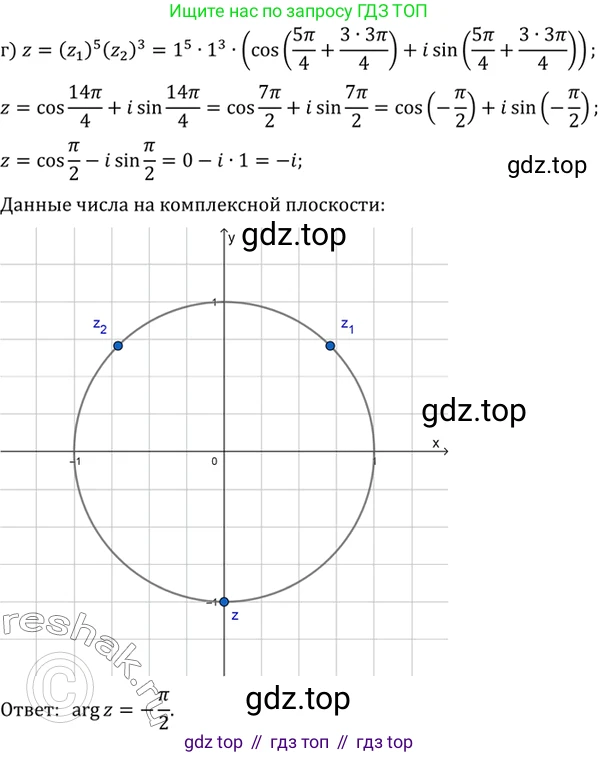 ГДЗ Алгебра, 10 класс Учебник, авторы: Мордкович Александр Григорьевич, Семенов Павел Владимирович, Денищева Лариса Олеговна, Звавич Леонид Исаакович, Корешкова Т А, Мишустина Татьяна Николаевна, Рязановский А Р, издательство Мнемозина, Москва, 2019, Часть 2, страница 202, номер 34.33, Решение 2 (продолжение 4)