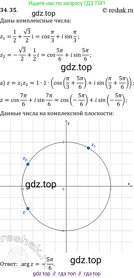 ГДЗ Алгебра, 10 класс Учебник, авторы: Мордкович Александр Григорьевич, Семенов Павел Владимирович, Денищева Лариса Олеговна, Звавич Леонид Исаакович, Корешкова Т А, Мишустина Татьяна Николаевна, Рязановский А Р, издательство Мнемозина, Москва, 2019, Часть 2, страница 202, номер 34.35, Решение 2