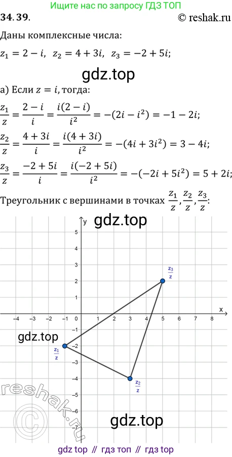 ГДЗ Алгебра, 10 класс Учебник, авторы: Мордкович Александр Григорьевич, Семенов Павел Владимирович, Денищева Лариса Олеговна, Звавич Леонид Исаакович, Корешкова Т А, Мишустина Татьяна Николаевна, Рязановский А Р, издательство Мнемозина, Москва, 2019, Часть 2, страница 202, номер 34.39, Решение 2