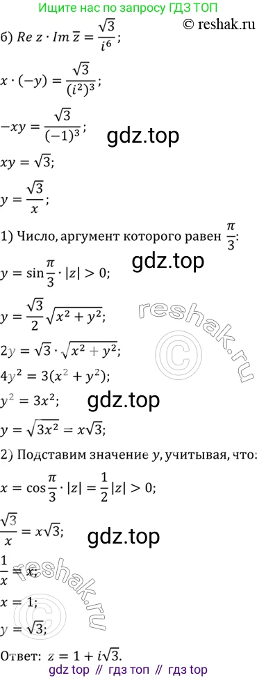 ГДЗ Алгебра, 10 класс Учебник, авторы: Мордкович Александр Григорьевич, Семенов Павел Владимирович, Денищева Лариса Олеговна, Звавич Леонид Исаакович, Корешкова Т А, Мишустина Татьяна Николаевна, Рязановский А Р, издательство Мнемозина, Москва, 2019, Часть 2, страница 203, номер 34.41, Решение 2 (продолжение 2)