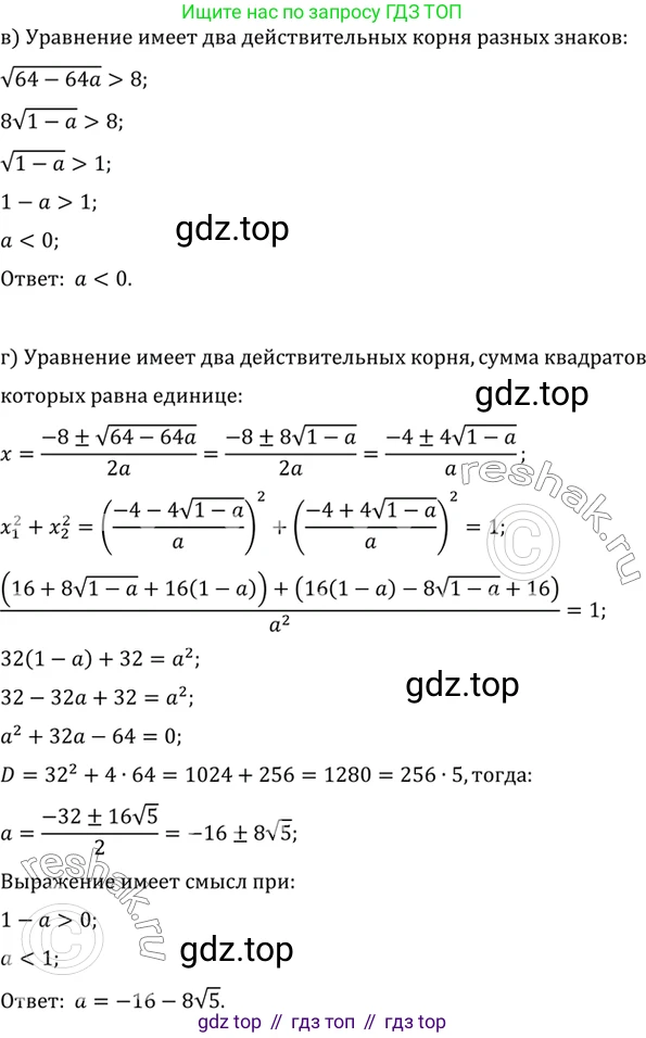 ГДЗ Алгебра, 10 класс Учебник, авторы: Мордкович Александр Григорьевич, Семенов Павел Владимирович, Денищева Лариса Олеговна, Звавич Леонид Исаакович, Корешкова Т А, Мишустина Татьяна Николаевна, Рязановский А Р, издательство Мнемозина, Москва, 2019, Часть 2, страница 203, номер 35.3, Решение 2 (продолжение 2)