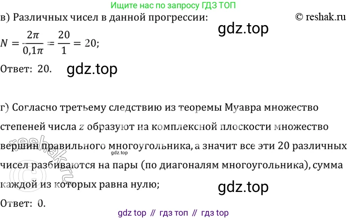 ГДЗ Алгебра, 10 класс Учебник, авторы: Мордкович Александр Григорьевич, Семенов Павел Владимирович, Денищева Лариса Олеговна, Звавич Леонид Исаакович, Корешкова Т А, Мишустина Татьяна Николаевна, Рязановский А Р, издательство Мнемозина, Москва, 2019, Часть 2, страница 208, номер 36.17, Решение 2 (продолжение 2)