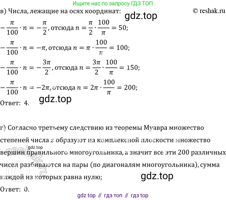ГДЗ Алгебра, 10 класс Учебник, авторы: Мордкович Александр Григорьевич, Семенов Павел Владимирович, Денищева Лариса Олеговна, Звавич Леонид Исаакович, Корешкова Т А, Мишустина Татьяна Николаевна, Рязановский А Р, издательство Мнемозина, Москва, 2019, Часть 2, страница 208, номер 36.18, Решение 2 (продолжение 2)
