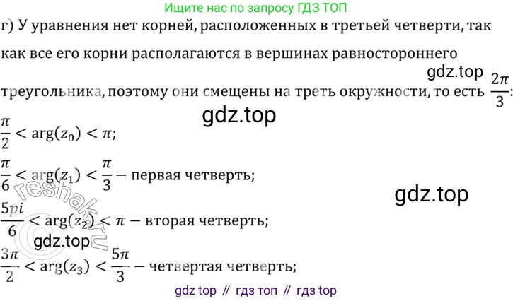 ГДЗ Алгебра, 10 класс Учебник, авторы: Мордкович Александр Григорьевич, Семенов Павел Владимирович, Денищева Лариса Олеговна, Звавич Леонид Исаакович, Корешкова Т А, Мишустина Татьяна Николаевна, Рязановский А Р, издательство Мнемозина, Москва, 2019, Часть 2, страница 209, номер 36.21, Решение 2 (продолжение 3)