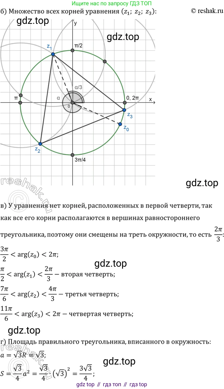 ГДЗ Алгебра, 10 класс Учебник, авторы: Мордкович Александр Григорьевич, Семенов Павел Владимирович, Денищева Лариса Олеговна, Звавич Леонид Исаакович, Корешкова Т А, Мишустина Татьяна Николаевна, Рязановский А Р, издательство Мнемозина, Москва, 2019, Часть 2, страница 209, номер 36.22, Решение 2 (продолжение 2)