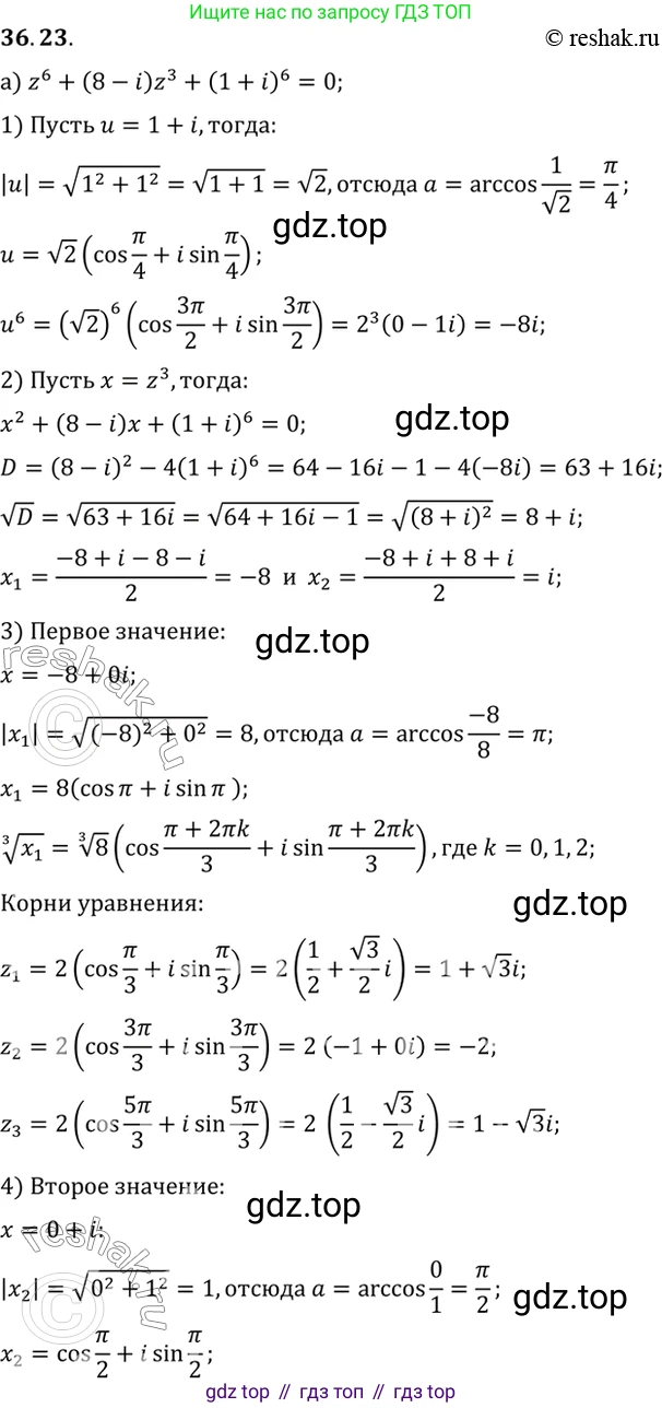 ГДЗ Алгебра, 10 класс Учебник, авторы: Мордкович Александр Григорьевич, Семенов Павел Владимирович, Денищева Лариса Олеговна, Звавич Леонид Исаакович, Корешкова Т А, Мишустина Татьяна Николаевна, Рязановский А Р, издательство Мнемозина, Москва, 2019, Часть 2, страница 209, номер 36.23, Решение 2