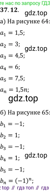 ГДЗ Алгебра, 10 класс Учебник, авторы: Мордкович Александр Григорьевич, Семенов Павел Владимирович, Денищева Лариса Олеговна, Звавич Леонид Исаакович, Корешкова Т А, Мишустина Татьяна Николаевна, Рязановский А Р, издательство Мнемозина, Москва, 2019, Часть 2, страница 211, номер 37.12, Решение 2