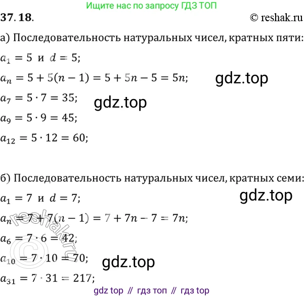 ГДЗ Алгебра, 10 класс Учебник, авторы: Мордкович Александр Григорьевич, Семенов Павел Владимирович, Денищева Лариса Олеговна, Звавич Леонид Исаакович, Корешкова Т А, Мишустина Татьяна Николаевна, Рязановский А Р, издательство Мнемозина, Москва, 2019, Часть 2, страница 213, номер 37.18, Решение 2
