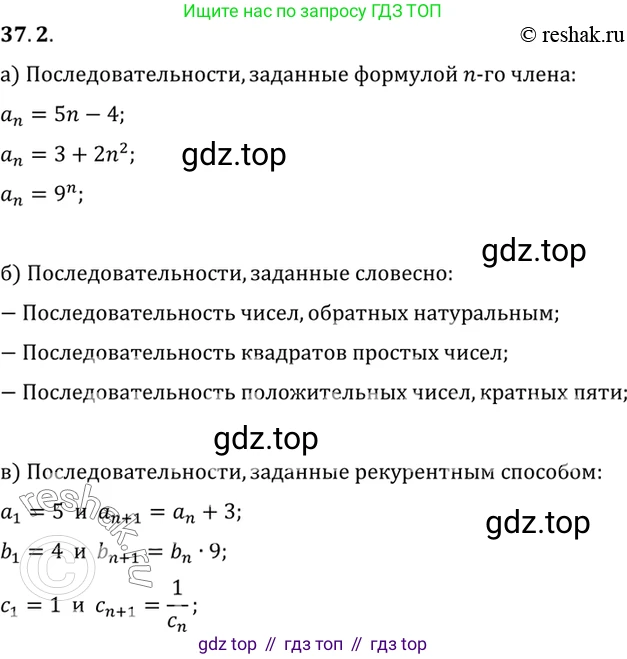 ГДЗ Алгебра, 10 класс Учебник, авторы: Мордкович Александр Григорьевич, Семенов Павел Владимирович, Денищева Лариса Олеговна, Звавич Леонид Исаакович, Корешкова Т А, Мишустина Татьяна Николаевна, Рязановский А Р, издательство Мнемозина, Москва, 2019, Часть 2, страница 210, номер 37.2, Решение 2