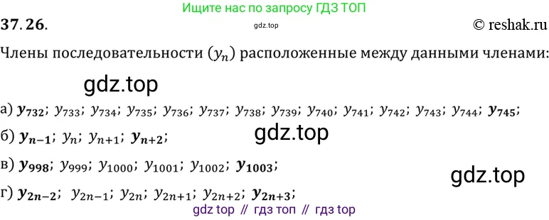 ГДЗ Алгебра, 10 класс Учебник, авторы: Мордкович Александр Григорьевич, Семенов Павел Владимирович, Денищева Лариса Олеговна, Звавич Леонид Исаакович, Корешкова Т А, Мишустина Татьяна Николаевна, Рязановский А Р, издательство Мнемозина, Москва, 2019, Часть 2, страница 214, номер 37.26, Решение 2