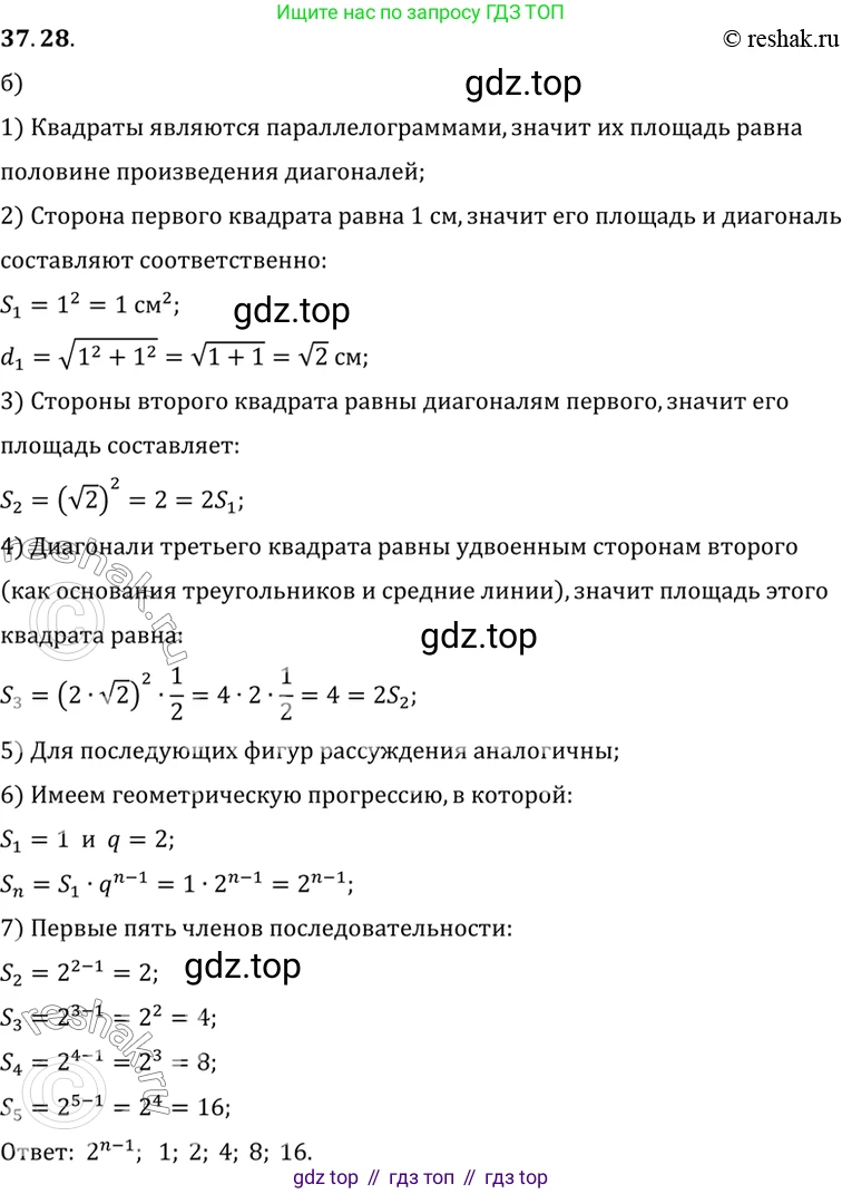 ГДЗ Алгебра, 10 класс Учебник, авторы: Мордкович Александр Григорьевич, Семенов Павел Владимирович, Денищева Лариса Олеговна, Звавич Леонид Исаакович, Корешкова Т А, Мишустина Татьяна Николаевна, Рязановский А Р, издательство Мнемозина, Москва, 2019, Часть 2, страница 214, номер 37.28, Решение 2