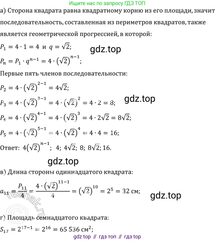ГДЗ Алгебра, 10 класс Учебник, авторы: Мордкович Александр Григорьевич, Семенов Павел Владимирович, Денищева Лариса Олеговна, Звавич Леонид Исаакович, Корешкова Т А, Мишустина Татьяна Николаевна, Рязановский А Р, издательство Мнемозина, Москва, 2019, Часть 2, страница 214, номер 37.28, Решение 2 (продолжение 2)
