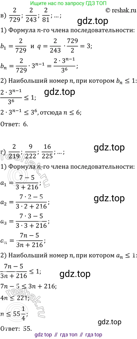 ГДЗ Алгебра, 10 класс Учебник, авторы: Мордкович Александр Григорьевич, Семенов Павел Владимирович, Денищева Лариса Олеговна, Звавич Леонид Исаакович, Корешкова Т А, Мишустина Татьяна Николаевна, Рязановский А Р, издательство Мнемозина, Москва, 2019, Часть 2, страница 215, номер 37.32, Решение 2 (продолжение 2)