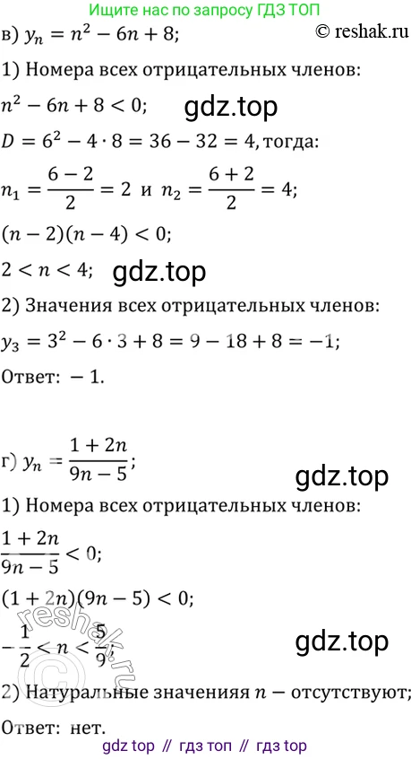 ГДЗ Алгебра, 10 класс Учебник, авторы: Мордкович Александр Григорьевич, Семенов Павел Владимирович, Денищева Лариса Олеговна, Звавич Леонид Исаакович, Корешкова Т А, Мишустина Татьяна Николаевна, Рязановский А Р, издательство Мнемозина, Москва, 2019, Часть 2, страница 215, номер 37.33, Решение 2 (продолжение 2)