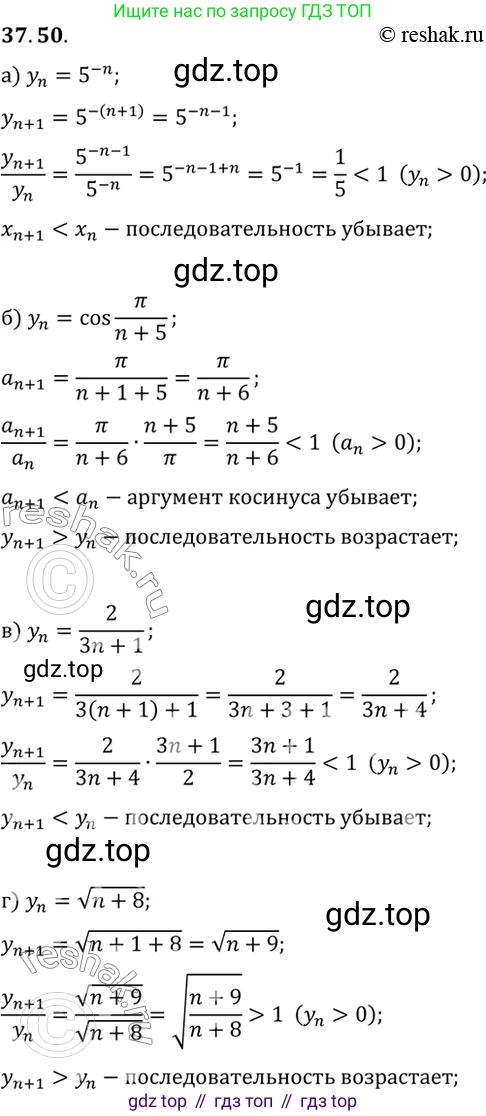 ГДЗ Алгебра, 10 класс Учебник, авторы: Мордкович Александр Григорьевич, Семенов Павел Владимирович, Денищева Лариса Олеговна, Звавич Леонид Исаакович, Корешкова Т А, Мишустина Татьяна Николаевна, Рязановский А Р, издательство Мнемозина, Москва, 2019, Часть 2, страница 217, номер 37.50, Решение 2