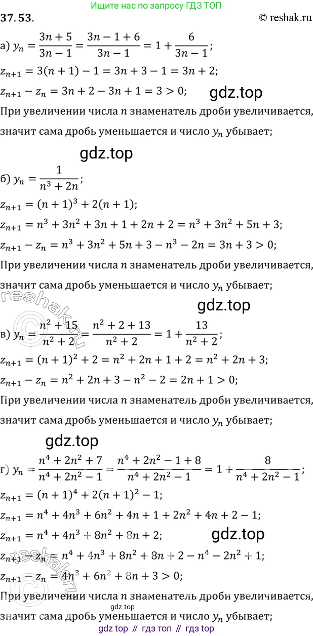 ГДЗ Алгебра, 10 класс Учебник, авторы: Мордкович Александр Григорьевич, Семенов Павел Владимирович, Денищева Лариса Олеговна, Звавич Леонид Исаакович, Корешкова Т А, Мишустина Татьяна Николаевна, Рязановский А Р, издательство Мнемозина, Москва, 2019, Часть 2, страница 217, номер 37.53, Решение 2