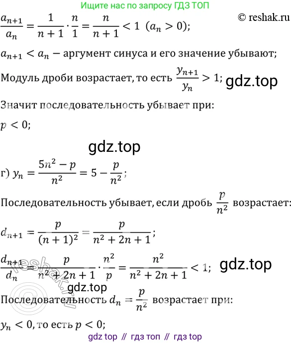 ГДЗ Алгебра, 10 класс Учебник, авторы: Мордкович Александр Григорьевич, Семенов Павел Владимирович, Денищева Лариса Олеговна, Звавич Леонид Исаакович, Корешкова Т А, Мишустина Татьяна Николаевна, Рязановский А Р, издательство Мнемозина, Москва, 2019, Часть 2, страница 218, номер 37.56, Решение 2 (продолжение 2)