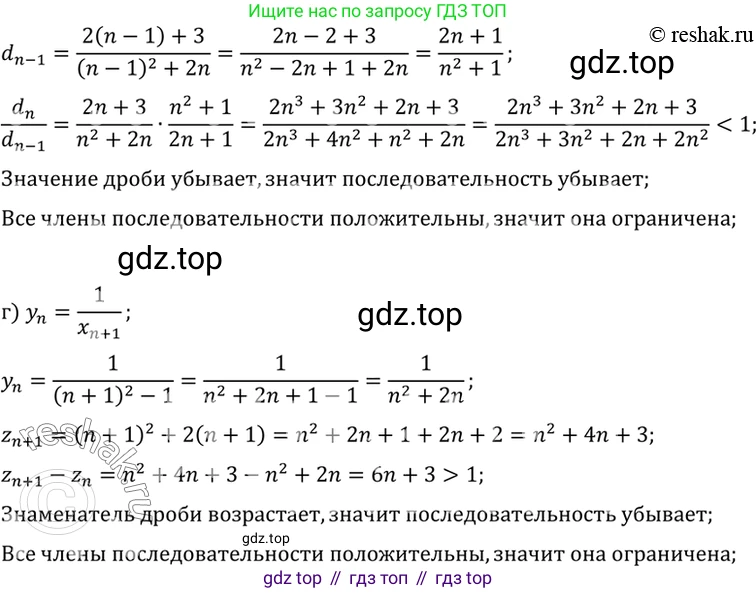 ГДЗ Алгебра, 10 класс Учебник, авторы: Мордкович Александр Григорьевич, Семенов Павел Владимирович, Денищева Лариса Олеговна, Звавич Леонид Исаакович, Корешкова Т А, Мишустина Татьяна Николаевна, Рязановский А Р, издательство Мнемозина, Москва, 2019, Часть 2, страница 218, номер 37.57, Решение 2 (продолжение 2)