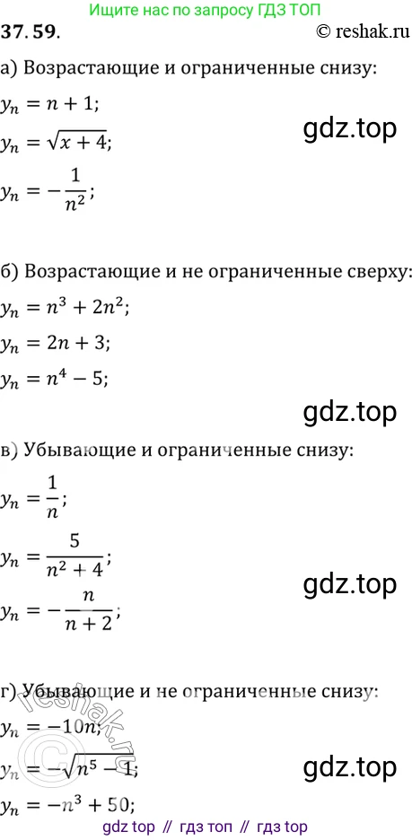 ГДЗ Алгебра, 10 класс Учебник, авторы: Мордкович Александр Григорьевич, Семенов Павел Владимирович, Денищева Лариса Олеговна, Звавич Леонид Исаакович, Корешкова Т А, Мишустина Татьяна Николаевна, Рязановский А Р, издательство Мнемозина, Москва, 2019, Часть 2, страница 218, номер 37.59, Решение 2